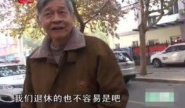 沈猛最新爆料刘大爷视频,刘大爷视频背后惊人真相曝光